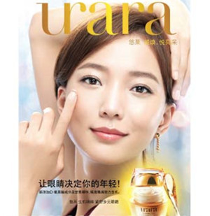 ​urara悠莱金牌眼霜更新，提升你的“眼技