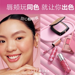 “唇颊同色”新趋势，多元互动新体验