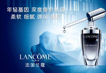 LANCÔME GÉNIFIQUE “小黑瓶”精华肌底液